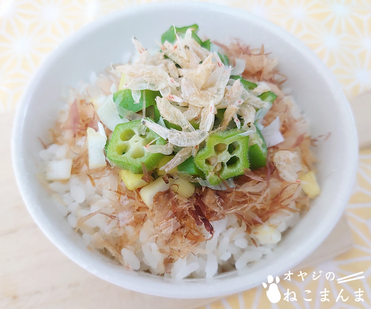 おくらの香味まんま